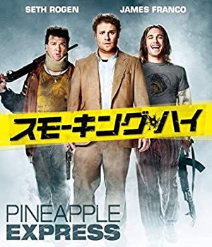 【中古】(未使用・未開封品)スモーキング・ハイ [Blu-ray]