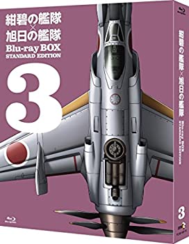 【中古】(未使用・未開封品)紺碧の艦隊×旭日の艦隊 Blu-ray BOX スタンダード・エディション 3