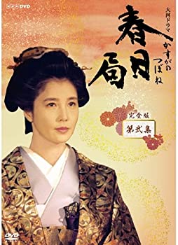 【中古】(未使用・未開封品)大原麗子主演 大河ドラマ 春日局 完全版 第弐集　DVD-BOX 全6枚セット【NHKスクエア限定商品】