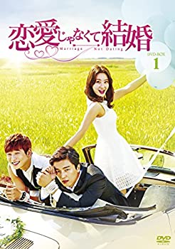 未使用・未開封ですが弊社で一般の方から買取しました中古品です。一点物で売り切れ終了です。【中古】(未使用・未開封品)恋愛じゃなくて結婚 DVD-BOX1【メーカー名】TCエンタテインメント【メーカー型番】【ブランド名】Tc エンタテインメント【商品説明】恋愛じゃなくて結婚 DVD-BOX1当店では初期不良に限り、商品到着から7日間は返品を 受付けております。お問い合わせ・メールにて不具合詳細をご連絡ください。【重要】商品によって返品先倉庫が異なります。返送先ご連絡まで必ずお待ちください。連絡を待たず会社住所等へ送られた場合は返送費用ご負担となります。予めご了承ください。他モールとの併売品の為、完売の際はキャンセルご連絡させて頂きます。中古品の商品タイトルに「限定」「初回」「保証」「DLコード」などの表記がありましても、特典・付属品・帯・保証等は付いておりません。電子辞書、コンパクトオーディオプレーヤー等のイヤホンは写真にありましても衛生上、基本お付けしておりません。※未使用品は除く品名に【import】【輸入】【北米】【海外】等の国内商品でないと把握できる表記商品について国内のDVDプレイヤー、ゲーム機で稼働しない場合がございます。予めご了承の上、購入ください。掲載と付属品が異なる場合は確認のご連絡をさせて頂きます。ご注文からお届けまで1、ご注文⇒ご注文は24時間受け付けております。2、注文確認⇒ご注文後、当店から注文確認メールを送信します。3、お届けまで3〜10営業日程度とお考えください。4、入金確認⇒前払い決済をご選択の場合、ご入金確認後、配送手配を致します。5、出荷⇒配送準備が整い次第、出荷致します。配送業者、追跡番号等の詳細をメール送信致します。6、到着⇒出荷後、1〜3日後に商品が到着します。　※離島、北海道、九州、沖縄は遅れる場合がございます。予めご了承下さい。お電話でのお問合せは少人数で運営の為受け付けておりませんので、お問い合わせ・メールにてお願い致します。営業時間　月〜金　11:00〜17:00★お客様都合によるご注文後のキャンセル・返品はお受けしておりませんのでご了承ください。ご来店ありがとうございます。当店では良品中古を多数揃えております。お電話でのお問合せは少人数で運営の為受け付けておりませんので、お問い合わせ・メールにてお願い致します。