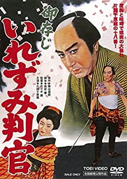 【中古】(未使用・未開封品)御存じいれずみ判官 [DVD]