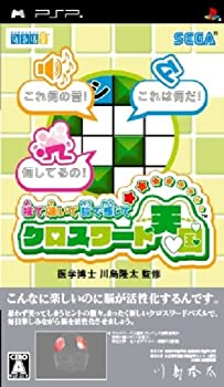 Psp Soft, Shooting - 【中古】(未使用・未開封品)視て聴いて脳で感じて クロスワード天国 - PSP