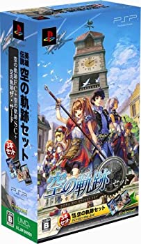 【中古】(未使用・未開封品)英雄伝説空の軌跡セット - PSP【メーカー名】日本ファルコム【メーカー型番】13305661【ブランド名】日本ファルコム【商品説明】英雄伝説空の軌跡セット - PSP当店では初期不良に限り、商品到着から7日間は返品を 受付けております。他モールとの併売品の為、完売の際はご連絡致しますのでご了承ください。中古品の商品タイトルに「限定」「初回」「保証」などの表記がありましても、特典・付属品・保証等は付いておりません。品名に【import】【輸入】【北米】【海外】等の国内商品でないと把握できる表記商品について国内のDVDプレイヤー、ゲーム機で稼働しない場合がございます。予めご了承の上、購入ください。掲載と付属品が異なる場合は確認のご連絡をさせていただきます。ご注文からお届けまで1、ご注文⇒ご注文は24時間受け付けております。2、注文確認⇒ご注文後、当店から注文確認メールを送信します。3、お届けまで3〜10営業日程度とお考えください。4、入金確認⇒前払い決済をご選択の場合、ご入金確認後、配送手配を致します。5、出荷⇒配送準備が整い次第、出荷致します。配送業者、追跡番号等の詳細をメール送信致します。6、到着⇒出荷後、1〜3日後に商品が到着します。　※離島、北海道、九州、沖縄は遅れる場合がございます。予めご了承下さい。お電話でのお問合せは少人数で運営の為受け付けておりませんので、メールにてお問合せお願い致します。営業時間　月〜金　11:00〜17:00お客様都合によるご注文後のキャンセル・返品はお受けしておりませんのでご了承ください。ご来店ありがとうございます。当店では良品中古を多数揃えております。お電話でのお問合せは少人数で運営の為受け付けておりませんので、お問い合わせ・メールにてお願い致します。