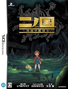Ds Soft, Role Playing - 【中古】(未使用・未開封品)二ノ国 漆黒の魔導士(魔法指南書 マジックマスター 同梱) - DS