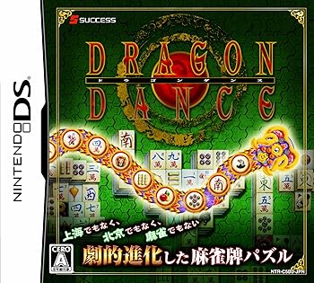 Other - 【中古】(未使用・未開封品)ドラゴンダンス - DS