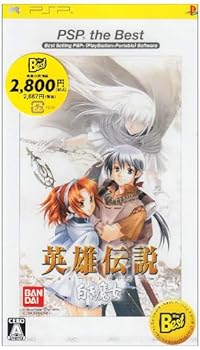 【中古】(未使用・未開封品)英雄伝説 ガガーブトリロジー 白き魔女 PSP the Best【メーカー名】バンダイ【メーカー型番】13305641 16423311【ブランド名】BANDAI【商品説明】英雄伝説 ガガーブトリロジー 白き魔女 PSP the Best中古品につき帯、プロダクトコード、オンラインコード、シリアルナンバー等については保証致しません。未使用・未開封ですが弊社で一般の方から買取しました中古品です。一点物で売り切れ終了です。当店では初期不良に限り、商品到着から7日間は返品を 受付けております。お問い合わせ・メールにて不具合詳細をご連絡ください。【重要】商品によって返品先倉庫が異なります。返送先ご連絡まで必ずお待ちください。連絡を待たず会社住所等へ送られた場合は返送費用ご負担となります。予めご了承ください。他モールとの併売品の為、完売の際はキャンセルご連絡させて頂きます。中古品の画像および商品タイトルに「限定」「初回」「保証」「DLコード」などの表記がありましても、特典・付属品・帯・保証等は付いておりません。電子辞書、コンパクトオーディオプレーヤー等のイヤホンは写真にありましても衛生上、基本お付けしておりません。※未使用品は除く品名に【import】【輸入】【北米】【海外】等の国内商品でないと把握できる表記商品について国内のDVDプレイヤー、ゲーム機で稼働しない場合がございます。予めご了承の上、購入ください。掲載と付属品が異なる場合は確認のご連絡をさせて頂きます。ご注文からお届けまで1、ご注文⇒ご注文は24時間受け付けております。2、注文確認⇒ご注文後、当店から注文確認メールを送信します。3、お届けまで3〜10営業日程度とお考えください。4、入金確認⇒前払い決済をご選択の場合、ご入金確認後、配送手配を致します。5、出荷⇒配送準備が整い次第、出荷致します。配送業者、追跡番号等の詳細をメール送信致します。6、到着⇒出荷後、1〜3日後に商品が到着します。　※離島、北海道、九州、沖縄は遅れる場合がございます。予めご了承下さい。お電話でのお問合せは少人数で運営の為受け付けておりませんので、お問い合わせ・メールにてお願い致します。営業時間　月〜金　11:00〜17:00★お客様都合によるご注文後のキャンセル・返品はお受けしておりませんのでご了承ください。ご来店ありがとうございます。当店では良品中古を多数揃えております。お電話でのお問合せは少人数で運営の為受け付けておりませんので、お問い合わせ・メールにてお願い致します。