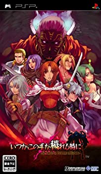 【中古】(未使用・未開封品)いつかこの手が穢れる時に -SPECTRAL FORCE LEGACY-(通常版) - PSP【メーカー名】アイディアファクトリー【メーカー型番】【ブランド名】アイディアファクトリー【商品説明】いつかこの手が穢れる時に -SPECTRAL FORCE LEGACY-(通常版) - PSP中古品のため、未開封品でもダウンロード・シリアルコード他期限のあるものはほぼ期限切れで使用不可となり、商品名にありましても返品保証対象外となります。予めご了承ください。未使用・未開封ですが弊社で一般の方から買取しました中古品です。一点物で売り切れ終了です。当店では初期不良に限り、商品到着から7日間は返品を 受付けております。お問い合わせ・メールにて不具合詳細をご連絡ください。【重要】商品によって返品先倉庫が異なります。返送先ご連絡まで必ずお待ちください。連絡を待たず会社住所等へ送られた場合は返送費用ご負担となります。予めご了承ください。他モールとの併売品の為、完売の際はキャンセルご連絡させて頂きます。中古品の画像および商品タイトルに「限定」「初回」「保証」「DLコード」などの表記がありましても、特典・付属品・帯・保証等は付いておりません。電子辞書、コンパクトオーディオプレーヤー等のイヤホンは写真にありましても衛生上、基本お付けしておりません。※未使用品は除く品名に【import】【輸入】【北米】【海外】等の国内商品でないと把握できる表記商品について国内のDVDプレイヤー、ゲーム機で稼働しない場合がございます。予めご了承の上、購入ください。掲載と付属品が異なる場合は確認のご連絡をさせて頂きます。ご注文からお届けまで1、ご注文⇒ご注文は24時間受け付けております。2、注文確認⇒ご注文後、当店から注文確認メールを送信します。3、お届けまで3〜10営業日程度とお考えください。4、入金確認⇒前払い決済をご選択の場合、ご入金確認後、配送手配を致します。5、出荷⇒配送準備が整い次第、出荷致します。配送業者、追跡番号等の詳細をメール送信致します。6、到着⇒出荷後、1〜3日後に商品が到着します。　※離島、北海道、九州、沖縄は遅れる場合がございます。予めご了承下さい。お電話でのお問合せは少人数で運営の為受け付けておりませんので、お問い合わせ・メールにてお願い致します。営業時間　月〜金　11:00〜17:00★お客様都合によるご注文後のキャンセル・返品はお受けしておりませんのでご了承ください。ご来店ありがとうございます。当店では良品中古を多数揃えております。お電話でのお問合せは少人数で運営の為受け付けておりませんので、お問い合わせ・メールにてお願い致します。