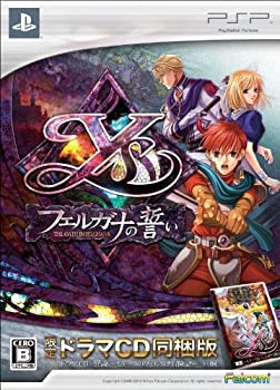 【中古】(未使用・未開封品)イース -フェルガナの誓い- (限定ドラマCD同梱版) - PSP