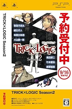 (未使用・未開封品)TRICK×LOGIC Season2 - PSP