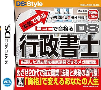 【中古】(未使用・未開封品)本気で学ぶLECで合格るDS行政書士 - DS