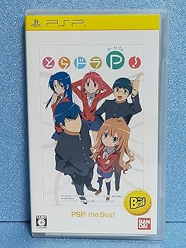 【中古】(未使用・未開封品)とらドラ・ポータブル!PSP the Best【メーカー名】バンダイナムコゲームス【メーカー型番】【ブランド名】PlayStation【商品説明】とらドラ・ポータブル!PSP the Best中古品のため、未開封品でもダウンロード・シリアルコード他期限のあるものはほぼ期限切れで使用不可となり、商品名にありましても返品保証対象外となります。予めご了承ください。未使用・未開封ですが弊社で一般の方から買取しました中古品です。一点物で売り切れ終了です。当店では初期不良に限り、商品到着から7日間は返品を 受付けております。お問い合わせ・メールにて不具合詳細をご連絡ください。【重要】商品によって返品先倉庫が異なります。返送先ご連絡まで必ずお待ちください。連絡を待たず会社住所等へ送られた場合は返送費用ご負担となります。予めご了承ください。他モールとの併売品の為、完売の際はキャンセルご連絡させて頂きます。中古品の画像および商品タイトルに「限定」「初回」「保証」「DLコード」などの表記がありましても、特典・付属品・帯・保証等は付いておりません。電子辞書、コンパクトオーディオプレーヤー等のイヤホンは写真にありましても衛生上、基本お付けしておりません。※未使用品は除く品名に【import】【輸入】【北米】【海外】等の国内商品でないと把握できる表記商品について国内のDVDプレイヤー、ゲーム機で稼働しない場合がございます。予めご了承の上、購入ください。掲載と付属品が異なる場合は確認のご連絡をさせて頂きます。ご注文からお届けまで1、ご注文⇒ご注文は24時間受け付けております。2、注文確認⇒ご注文後、当店から注文確認メールを送信します。3、お届けまで3〜10営業日程度とお考えください。4、入金確認⇒前払い決済をご選択の場合、ご入金確認後、配送手配を致します。5、出荷⇒配送準備が整い次第、出荷致します。配送業者、追跡番号等の詳細をメール送信致します。6、到着⇒出荷後、1〜3日後に商品が到着します。　※離島、北海道、九州、沖縄は遅れる場合がございます。予めご了承下さい。お電話でのお問合せは少人数で運営の為受け付けておりませんので、お問い合わせ・メールにてお願い致します。営業時間　月〜金　11:00〜17:00★お客様都合によるご注文後のキャンセル・返品はお受けしておりませんのでご了承ください。ご来店ありがとうございます。当店では良品中古を多数揃えております。お電話でのお問合せは少人数で運営の為受け付けておりませんので、お問い合わせ・メールにてお願い致します。