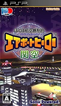 【中古】(未使用・未開封品)ぼくは航空管制官 エアポートヒーロー 関空 - PSP