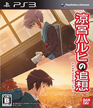 【中古】(未使用・未開封品)「涼宮ハルヒの追想」(通常版) - PS3【メーカー名】バンダイナムコゲームス【メーカー型番】【ブランド名】バンダイナムコエンターテインメント【商品説明】「涼宮ハルヒの追想」(通常版) - PS3当店では初期不良に限り、商品到着から7日間は返品を 受付けております。他モールとの併売品の為、完売の際はご連絡致しますのでご了承ください。中古品の商品タイトルに「限定」「初回」「保証」などの表記がありましても、特典・付属品・保証等は付いておりません。品名に【import】【輸入】【北米】【海外】等の国内商品でないと把握できる表記商品について国内のDVDプレイヤー、ゲーム機で稼働しない場合がございます。予めご了承の上、購入ください。掲載と付属品が異なる場合は確認のご連絡をさせていただきます。ご注文からお届けまで1、ご注文⇒ご注文は24時間受け付けております。2、注文確認⇒ご注文後、当店から注文確認メールを送信します。3、お届けまで3〜10営業日程度とお考えください。4、入金確認⇒前払い決済をご選択の場合、ご入金確認後、配送手配を致します。5、出荷⇒配送準備が整い次第、出荷致します。配送業者、追跡番号等の詳細をメール送信致します。6、到着⇒出荷後、1〜3日後に商品が到着します。　※離島、北海道、九州、沖縄は遅れる場合がございます。予めご了承下さい。お電話でのお問合せは少人数で運営の為受け付けておりませんので、メールにてお問合せお願い致します。営業時間　月〜金　11:00〜17:00お客様都合によるご注文後のキャンセル・返品はお受けしておりませんのでご了承ください。ご来店ありがとうございます。当店では良品中古を多数揃えております。お電話でのお問合せは少人数で運営の為受け付けておりませんので、お問い合わせ・メールにてお願い致します。