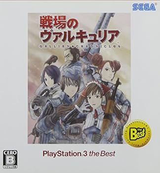 主机外部设备 - 【中古】(未使用・未開封品)戦場のヴァルキュリア PlayStation3 the Best