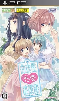 【中古】(未使用・未開封品)白衣性恋愛症候群(通常版) - PSP【メーカー名】サイバーフロント【メーカー型番】【ブランド名】サイバーフロント【商品説明】白衣性恋愛症候群(通常版) - PSP中古品のため、未開封品でもダウンロード・シリアルコード他期限のあるものはほぼ期限切れで使用不可となり、商品名にありましても返品保証対象外となります。予めご了承ください。未使用・未開封ですが弊社で一般の方から買取しました中古品です。一点物で売り切れ終了です。当店では初期不良に限り、商品到着から7日間は返品を 受付けております。お問い合わせ・メールにて不具合詳細をご連絡ください。【重要】商品によって返品先倉庫が異なります。返送先ご連絡まで必ずお待ちください。連絡を待たず会社住所等へ送られた場合は返送費用ご負担となります。予めご了承ください。他モールとの併売品の為、完売の際はキャンセルご連絡させて頂きます。中古品の画像および商品タイトルに「限定」「初回」「保証」「DLコード」などの表記がありましても、特典・付属品・帯・保証等は付いておりません。電子辞書、コンパクトオーディオプレーヤー等のイヤホンは写真にありましても衛生上、基本お付けしておりません。※未使用品は除く品名に【import】【輸入】【北米】【海外】等の国内商品でないと把握できる表記商品について国内のDVDプレイヤー、ゲーム機で稼働しない場合がございます。予めご了承の上、購入ください。掲載と付属品が異なる場合は確認のご連絡をさせて頂きます。ご注文からお届けまで1、ご注文⇒ご注文は24時間受け付けております。2、注文確認⇒ご注文後、当店から注文確認メールを送信します。3、お届けまで3〜10営業日程度とお考えください。4、入金確認⇒前払い決済をご選択の場合、ご入金確認後、配送手配を致します。5、出荷⇒配送準備が整い次第、出荷致します。配送業者、追跡番号等の詳細をメール送信致します。6、到着⇒出荷後、1〜3日後に商品が到着します。　※離島、北海道、九州、沖縄は遅れる場合がございます。予めご了承下さい。お電話でのお問合せは少人数で運営の為受け付けておりませんので、お問い合わせ・メールにてお願い致します。営業時間　月〜金　11:00〜17:00★お客様都合によるご注文後のキャンセル・返品はお受けしておりませんのでご了承ください。ご来店ありがとうございます。当店では良品中古を多数揃えております。お電話でのお問合せは少人数で運営の為受け付けておりませんので、お問い合わせ・メールにてお願い致します。