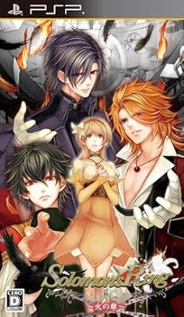 【中古】(未使用・未開封品)Solomon's Ring 火の章 (通常版) - PSP