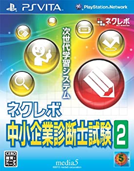 【中古】(未使用・未開封品)ネクレボ 中小企業診断士試験2 - PS Vita【メーカー名】メディアファイブ【メーカー型番】【ブランド名】メディア・ファイブ　【商品説明】ネクレボ 中小企業診断士試験2 - PS Vita当店では初期不良に限り、商品到着から7日間は返品を 受付けております。他モールとの併売品の為、完売の際はご連絡致しますのでご了承ください。中古品の商品タイトルに「限定」「初回」「保証」などの表記がありましても、特典・付属品・保証等は付いておりません。品名に【import】【輸入】【北米】【海外】等の国内商品でないと把握できる表記商品について国内のDVDプレイヤー、ゲーム機で稼働しない場合がございます。予めご了承の上、購入ください。掲載と付属品が異なる場合は確認のご連絡をさせていただきます。ご注文からお届けまで1、ご注文⇒ご注文は24時間受け付けております。2、注文確認⇒ご注文後、当店から注文確認メールを送信します。3、お届けまで3〜10営業日程度とお考えください。4、入金確認⇒前払い決済をご選択の場合、ご入金確認後、配送手配を致します。5、出荷⇒配送準備が整い次第、出荷致します。配送業者、追跡番号等の詳細をメール送信致します。6、到着⇒出荷後、1〜3日後に商品が到着します。　※離島、北海道、九州、沖縄は遅れる場合がございます。予めご了承下さい。お電話でのお問合せは少人数で運営の為受け付けておりませんので、メールにてお問合せお願い致します。営業時間　月〜金　11:00〜17:00お客様都合によるご注文後のキャンセル・返品はお受けしておりませんのでご了承ください。ご来店ありがとうございます。当店では良品中古を多数揃えております。お電話でのお問合せは少人数で運営の為受け付けておりませんので、お問い合わせ・メールにてお願い致します。