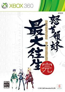 【中古】(未使用・未開封品)怒首領蜂最大往生 (通常版) - Xbox360【メーカー名】ケイブ【メーカー型番】【ブランド名】ケイブ【商品説明】怒首領蜂最大往生 (通常版) - Xbox360当店では初期不良に限り、商品到着から7日間は返品を 受付けております。他モールとの併売品の為、完売の際はご連絡致しますのでご了承ください。中古品の商品タイトルに「限定」「初回」「保証」などの表記がありましても、特典・付属品・保証等は付いておりません。品名に【import】【輸入】【北米】【海外】等の国内商品でないと把握できる表記商品について国内のDVDプレイヤー、ゲーム機で稼働しない場合がございます。予めご了承の上、購入ください。掲載と付属品が異なる場合は確認のご連絡をさせていただきます。ご注文からお届けまで1、ご注文⇒ご注文は24時間受け付けております。2、注文確認⇒ご注文後、当店から注文確認メールを送信します。3、お届けまで3〜10営業日程度とお考えください。4、入金確認⇒前払い決済をご選択の場合、ご入金確認後、配送手配を致します。5、出荷⇒配送準備が整い次第、出荷致します。配送業者、追跡番号等の詳細をメール送信致します。6、到着⇒出荷後、1〜3日後に商品が到着します。　※離島、北海道、九州、沖縄は遅れる場合がございます。予めご了承下さい。お電話でのお問合せは少人数で運営の為受け付けておりませんので、メールにてお問合せお願い致します。営業時間　月〜金　11:00〜17:00お客様都合によるご注文後のキャンセル・返品はお受けしておりませんのでご了承ください。ご来店ありがとうございます。当店では良品中古を多数揃えております。お電話でのお問合せは少人数で運営の為受け付けておりませんので、お問い合わせ・メールにてお願い致します。