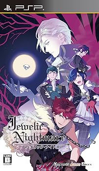 (未使用・未開封品)Jewelic Nightmare (通常版) - PSP