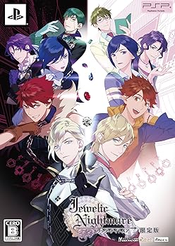 (未使用・未開封品)Jewelic Nightmare (限定版) - PSP