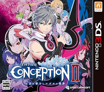 (未使用・未開封品)CONCEPTION II 七星の導きとマズルの悪夢 - 3DS