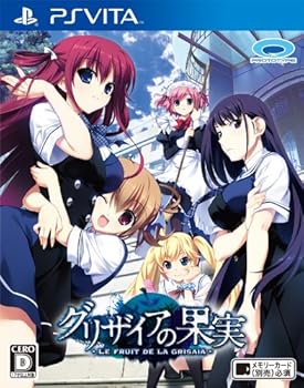 【中古】(未使用 未開封品)グリザイアの果実 -LE FRUIT DE LA GRISAIA- - PSVita