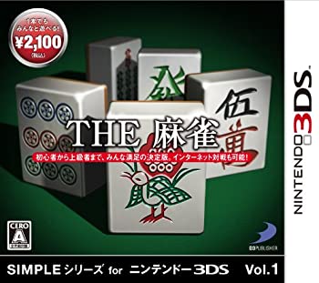 【中古】(未使用・未開封品)SIMPLEシリーズ for ニンテンドー 3DS Vol.1 THE 麻雀 - 3DS【メーカー名】D3PUBLISHER【メーカー型番】【ブランド名】D3 PUBLISHER【商品説明】SIMPLEシリーズ for ニンテンドー 3DS Vol.1 THE 麻雀 - 3DS当店では初期不良に限り、商品到着から7日間は返品を 受付けております。他モールとの併売品の為、完売の際はご連絡致しますのでご了承ください。中古品の商品タイトルに「限定」「初回」「保証」などの表記がありましても、特典・付属品・保証等は付いておりません。品名に【import】【輸入】【北米】【海外】等の国内商品でないと把握できる表記商品について国内のDVDプレイヤー、ゲーム機で稼働しない場合がございます。予めご了承の上、購入ください。掲載と付属品が異なる場合は確認のご連絡をさせていただきます。ご注文からお届けまで1、ご注文⇒ご注文は24時間受け付けております。2、注文確認⇒ご注文後、当店から注文確認メールを送信します。3、お届けまで3〜10営業日程度とお考えください。4、入金確認⇒前払い決済をご選択の場合、ご入金確認後、配送手配を致します。5、出荷⇒配送準備が整い次第、出荷致します。配送業者、追跡番号等の詳細をメール送信致します。6、到着⇒出荷後、1〜3日後に商品が到着します。　※離島、北海道、九州、沖縄は遅れる場合がございます。予めご了承下さい。お電話でのお問合せは少人数で運営の為受け付けておりませんので、メールにてお問合せお願い致します。営業時間　月〜金　11:00〜17:00お客様都合によるご注文後のキャンセル・返品はお受けしておりませんのでご了承ください。ご来店ありがとうございます。当店では良品中古を多数揃えております。お電話でのお問合せは少人数で運営の為受け付けておりませんので、お問い合わせ・メールにてお願い致します。