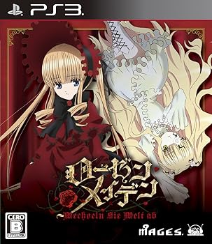 [중고](미사용·미개봉품) 로젠 메이든 베헤젤른 지 벨트 업 (통상판) - PS3