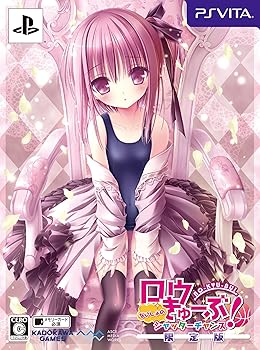【中古】(未使用・未開封品)ロウきゅーぶ! ないしょのシャッターチャンス 限定版 - PSVita
