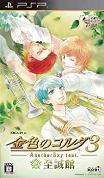 【中古】(未使用・未開封品)金色のコルダ3 AnotherSky feat.至誠館 (通常版) - PSP【メーカー名】コーエーテクモゲームス【メーカー型番】【ブランド名】コーエーテクモゲームス【商品説明】金色のコルダ3 AnotherSky feat.至誠館 (通常版) - PSP当店では初期不良に限り、商品到着から7日間は返品を 受付けております。他モールとの併売品の為、完売の際はご連絡致しますのでご了承ください。中古品の商品タイトルに「限定」「初回」「保証」などの表記がありましても、特典・付属品・保証等は付いておりません。品名に【import】【輸入】【北米】【海外】等の国内商品でないと把握できる表記商品について国内のDVDプレイヤー、ゲーム機で稼働しない場合がございます。予めご了承の上、購入ください。掲載と付属品が異なる場合は確認のご連絡をさせていただきます。ご注文からお届けまで1、ご注文⇒ご注文は24時間受け付けております。2、注文確認⇒ご注文後、当店から注文確認メールを送信します。3、お届けまで3〜10営業日程度とお考えください。4、入金確認⇒前払い決済をご選択の場合、ご入金確認後、配送手配を致します。5、出荷⇒配送準備が整い次第、出荷致します。配送業者、追跡番号等の詳細をメール送信致します。6、到着⇒出荷後、1〜3日後に商品が到着します。　※離島、北海道、九州、沖縄は遅れる場合がございます。予めご了承下さい。お電話でのお問合せは少人数で運営の為受け付けておりませんので、メールにてお問合せお願い致します。営業時間　月〜金　11:00〜17:00お客様都合によるご注文後のキャンセル・返品はお受けしておりませんのでご了承ください。ご来店ありがとうございます。当店では良品中古を多数揃えております。お電話でのお問合せは少人数で運営の為受け付けておりませんので、お問い合わせ・メールにてお願い致します。