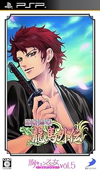 【中古】(未使用・未開封品)胸キュン乙女コレクションVol.5 維新恋華 龍馬外伝 - PSP【メーカー名】D3PUBLISHER【メーカー型番】【ブランド名】D3 PUBLISHER【商品説明】胸キュン乙女コレクションVol.5 維新恋華 龍馬外伝 - PSP中古品のため、未開封品でもダウンロード・シリアルコード他期限のあるものはほぼ期限切れで使用不可となり、商品名にありましても返品保証対象外となります。予めご了承ください。未使用・未開封ですが弊社で一般の方から買取しました中古品です。一点物で売り切れ終了です。当店では初期不良に限り、商品到着から7日間は返品を 受付けております。お問い合わせ・メールにて不具合詳細をご連絡ください。【重要】商品によって返品先倉庫が異なります。返送先ご連絡まで必ずお待ちください。連絡を待たず会社住所等へ送られた場合は返送費用ご負担となります。予めご了承ください。他モールとの併売品の為、完売の際はキャンセルご連絡させて頂きます。中古品の画像および商品タイトルに「限定」「初回」「保証」「DLコード」などの表記がありましても、特典・付属品・帯・保証等は付いておりません。電子辞書、コンパクトオーディオプレーヤー等のイヤホンは写真にありましても衛生上、基本お付けしておりません。※未使用品は除く品名に【import】【輸入】【北米】【海外】等の国内商品でないと把握できる表記商品について国内のDVDプレイヤー、ゲーム機で稼働しない場合がございます。予めご了承の上、購入ください。掲載と付属品が異なる場合は確認のご連絡をさせて頂きます。ご注文からお届けまで1、ご注文⇒ご注文は24時間受け付けております。2、注文確認⇒ご注文後、当店から注文確認メールを送信します。3、お届けまで3〜10営業日程度とお考えください。4、入金確認⇒前払い決済をご選択の場合、ご入金確認後、配送手配を致します。5、出荷⇒配送準備が整い次第、出荷致します。配送業者、追跡番号等の詳細をメール送信致します。6、到着⇒出荷後、1〜3日後に商品が到着します。　※離島、北海道、九州、沖縄は遅れる場合がございます。予めご了承下さい。お電話でのお問合せは少人数で運営の為受け付けておりませんので、お問い合わせ・メールにてお願い致します。営業時間　月〜金　11:00〜17:00★お客様都合によるご注文後のキャンセル・返品はお受けしておりませんのでご了承ください。ご来店ありがとうございます。当店では良品中古を多数揃えております。お電話でのお問合せは少人数で運営の為受け付けておりませんので、お問い合わせ・メールにてお願い致します。