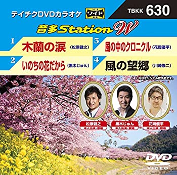 Karaoke - 【中古】(未使用・未開封品)テイチクDVDカラオケ 音多Station W
