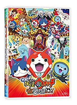 [중고](미사용·미개봉품) 영화 요괴 워치 엠마 대왕과 5개의 이야기다 냥! [Blu-ray]
