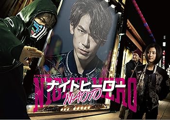 【中古】(未使用・未開封品)ナイトヒーローNAOTO DVD BOX