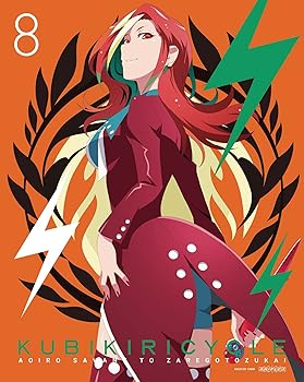 [중고](미사용·미개봉품) 쿠비키리사이클 청색 사방과 희언 8(완전 생산 한정판) [Blu-ray] 희언 시리즈