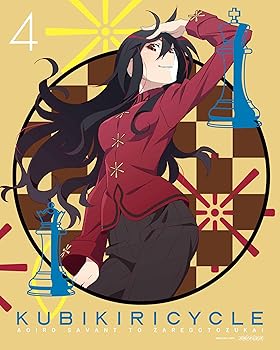 By Title: Ta Line - 【中古】(未使用・未開封品)クビキリサイクル 青色サヴァンと戯言遣い 4(完全生産限定版) [Blu-ray] 戯言シリーズ