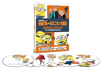 [중고](미사용·미개봉품) 괴도 글루의 미니언 대 탈주 DVD 시리즈 팩 보너스 DVD 디스크 첨부 첫회 생산 한정(5장조)