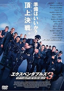 【中古】(未使用・未開封品)[おトク値!]エクスペンダブルズ3 ワールドミッション[DVD] シルベスター・スタローン【メーカー名】ポニーキャニオン【メーカー型番】【ブランド名】ポニーキャニオン【商品説明】[おトク値!]エクスペンダブルズ3 ワールドミッション[DVD] シルベスター・スタローン未使用・未開封ですが弊社で一般の方から買取しました中古品です。一点物で売り切れ終了です。当店では初期不良に限り、商品到着から7日間は返品を 受付けております。お問い合わせ・メールにて不具合詳細をご連絡ください。【重要】商品によって返品先倉庫が異なります。返送先ご連絡まで必ずお待ちください。連絡を待たず会社住所等へ送られた場合は返送費用ご負担となります。予めご了承ください。他モールとの併売品の為、完売の際はキャンセルご連絡させて頂きます。中古品の画像および商品タイトルに「限定」「初回」「保証」「DLコード」などの表記がありましても、特典・付属品・帯・保証等は付いておりません。電子辞書、コンパクトオーディオプレーヤー等のイヤホンは写真にありましても衛生上、基本お付けしておりません。※未使用品は除く品名に【import】【輸入】【北米】【海外】等の国内商品でないと把握できる表記商品について国内のDVDプレイヤー、ゲーム機で稼働しない場合がございます。予めご了承の上、購入ください。掲載と付属品が異なる場合は確認のご連絡をさせて頂きます。ご注文からお届けまで1、ご注文⇒ご注文は24時間受け付けております。2、注文確認⇒ご注文後、当店から注文確認メールを送信します。3、お届けまで3〜10営業日程度とお考えください。4、入金確認⇒前払い決済をご選択の場合、ご入金確認後、配送手配を致します。5、出荷⇒配送準備が整い次第、出荷致します。配送業者、追跡番号等の詳細をメール送信致します。6、到着⇒出荷後、1〜3日後に商品が到着します。　※離島、北海道、九州、沖縄は遅れる場合がございます。予めご了承下さい。お電話でのお問合せは少人数で運営の為受け付けておりませんので、お問い合わせ・メールにてお願い致します。営業時間　月〜金　11:00〜17:00★お客様都合によるご注文後のキャンセル・返品はお受けしておりませんのでご了承ください。ご来店ありがとうございます。当店では良品中古を多数揃えております。お電話でのお問合せは少人数で運営の為受け付けておりませんので、お問い合わせ・メールにてお願い致します。