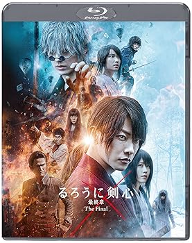 【中古】(未使用・未開封品)るろうに剣心 最終章 The Final 通常版 [Blu-ray] 佐藤健