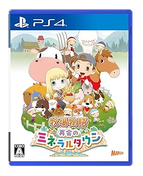 【中古】(未使用・未開封品)牧場物語 再会のミネラルタウン - PS4【メーカー名】マーベラス【メーカー型番】【ブランド名】マーベラス【商品説明】牧場物語 再会のミネラルタウン - PS4中古品につきプロダクトコード、オンラインコード、シリアルナンバー等については保証致しません。未使用・未開封ですが弊社で一般の方から買取しました中古品です。一点物で売り切れ終了です。当店では初期不良に限り、商品到着から7日間は返品を 受付けております。お問い合わせ・メールにて不具合詳細をご連絡ください。【重要】商品によって返品先倉庫が異なります。返送先ご連絡まで必ずお待ちください。連絡を待たず会社住所等へ送られた場合は返送費用ご負担となります。予めご了承ください。他モールとの併売品の為、完売の際はキャンセルご連絡させて頂きます。中古品の画像および商品タイトルに「限定」「初回」「保証」「DLコード」などの表記がありましても、特典・付属品・帯・保証等は付いておりません。電子辞書、コンパクトオーディオプレーヤー等のイヤホンは写真にありましても衛生上、基本お付けしておりません。※未使用品は除く品名に【import】【輸入】【北米】【海外】等の国内商品でないと把握できる表記商品について国内のDVDプレイヤー、ゲーム機で稼働しない場合がございます。予めご了承の上、購入ください。掲載と付属品が異なる場合は確認のご連絡をさせて頂きます。ご注文からお届けまで1、ご注文⇒ご注文は24時間受け付けております。2、注文確認⇒ご注文後、当店から注文確認メールを送信します。3、お届けまで3〜10営業日程度とお考えください。4、入金確認⇒前払い決済をご選択の場合、ご入金確認後、配送手配を致します。5、出荷⇒配送準備が整い次第、出荷致します。配送業者、追跡番号等の詳細をメール送信致します。6、到着⇒出荷後、1〜3日後に商品が到着します。　※離島、北海道、九州、沖縄は遅れる場合がございます。予めご了承下さい。お電話でのお問合せは少人数で運営の為受け付けておりませんので、お問い合わせ・メールにてお願い致します。営業時間　月〜金　11:00〜17:00★お客様都合によるご注文後のキャンセル・返品はお受けしておりませんのでご了承ください。ご来店ありがとうございます。当店では良品中古を多数揃えております。お電話でのお問合せは少人数で運営の為受け付けておりませんので、お問い合わせ・メールにてお願い致します。