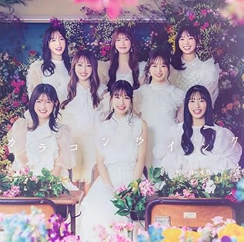 【中古】(未使用・未開封品)カラコンウインク (通常盤) [CD] AKB48
