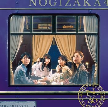 (未使用・未開封品)チャンスは平等 (Type-B)  乃木坂46