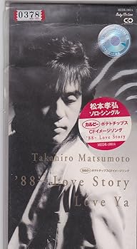 【中古】’88~Love Story [CD] 松本孝弘