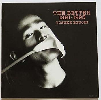 Other - 【中古】THE BETTER 1991~1993 [CD] 江口洋介