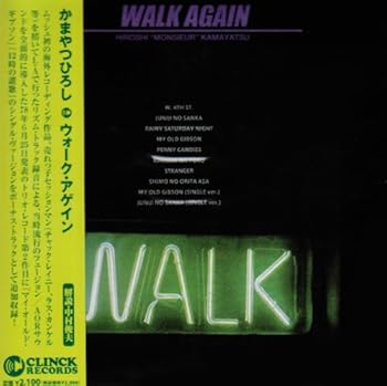 【中古】ウォーク・アゲイン [CD] かまやつひろし