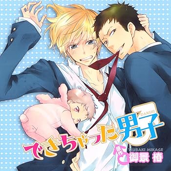 Rakuten - 【中古】できちゃった男子 [CD] イメージ・アルバム