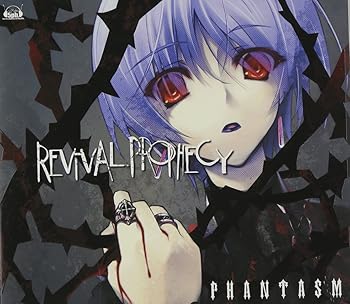 〜 PHANTASM 〜 Revival Prophecy  ファンタズム(FES cv.榊原ゆい）