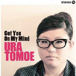 【中古】Got You On My Mind [audioCD] 浦朋恵