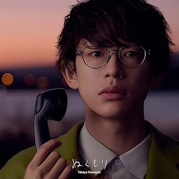 【中古】ぬくもり (初回限定盤) - 川崎鷹也 [CD] 川崎鷹也【メーカー名】ワーナーミュージック・ジャパン【メーカー型番】【ブランド名】ワーナーミュージックジャパン【商品説明】ぬくもり (初回限定盤) - 川崎鷹也 [CD] 川崎鷹也CD+Blu-ray当店では初期不良に限り、商品到着から7日間は返品を 受付けております。お問い合わせ・メールにて不具合詳細をご連絡ください。【重要】商品によって返品先倉庫が異なります。返送先ご連絡まで必ずお待ちください。連絡を待たず会社住所等へ送られた場合は返送費用ご負担となります。予めご了承ください。他モールとの併売品の為、完売の際はキャンセルご連絡させて頂きます。中古品の画像および商品タイトルに「限定」「初回」「保証」「DLコード」などの表記がありましても、特典・付属品・帯・保証等は付いておりません。電子辞書、コンパクトオーディオプレーヤー等のイヤホンは写真にありましても衛生上、基本お付けしておりません。※未使用品は除く品名に【import】【輸入】【北米】【海外】等の国内商品でないと把握できる表記商品について国内のDVDプレイヤー、ゲーム機で稼働しない場合がございます。予めご了承の上、購入ください。掲載と付属品が異なる場合は確認のご連絡をさせて頂きます。ご注文からお届けまで1、ご注文⇒ご注文は24時間受け付けております。2、注文確認⇒ご注文後、当店から注文確認メールを送信します。3、お届けまで3〜10営業日程度とお考えください。4、入金確認⇒前払い決済をご選択の場合、ご入金確認後、配送手配を致します。5、出荷⇒配送準備が整い次第、出荷致します。配送業者、追跡番号等の詳細をメール送信致します。6、到着⇒出荷後、1〜3日後に商品が到着します。　※離島、北海道、九州、沖縄は遅れる場合がございます。予めご了承下さい。お電話でのお問合せは少人数で運営の為受け付けておりませんので、お問い合わせ・メールにてお願い致します。営業時間　月〜金　11:00〜17:00★お客様都合によるご注文後のキャンセル・返品はお受けしておりませんのでご了承ください。ご来店ありがとうございます。当店では良品中古を多数揃えております。お電話でのお問合せは少人数で運営の為受け付けておりませんので、お問い合わせ・メールにてお願い致します。