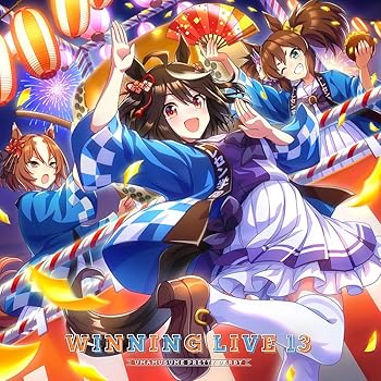 【中古】『ウマ娘 プリティーダービー』WINNING LIVE 13 [CD] V.A.【メーカー名】ランティス【メーカー型番】【ブランド名】ランティス【商品説明】『ウマ娘 プリティーダービー』WINNING LIVE 13 [CD] V.A.当店では初期不良に限り、商品到着から7日間は返品を 受付けております。お問い合わせ・メールにて不具合詳細をご連絡ください。【重要】商品によって返品先倉庫が異なります。返送先ご連絡まで必ずお待ちください。連絡を待たず会社住所等へ送られた場合は返送費用ご負担となります。予めご了承ください。他モールとの併売品の為、完売の際はキャンセルご連絡させて頂きます。中古品の画像および商品タイトルに「限定」「初回」「保証」「DLコード」などの表記がありましても、特典・付属品・帯・保証等は付いておりません。電子辞書、コンパクトオーディオプレーヤー等のイヤホンは写真にありましても衛生上、基本お付けしておりません。※未使用品は除く品名に【import】【輸入】【北米】【海外】等の国内商品でないと把握できる表記商品について国内のDVDプレイヤー、ゲーム機で稼働しない場合がございます。予めご了承の上、購入ください。掲載と付属品が異なる場合は確認のご連絡をさせて頂きます。ご注文からお届けまで1、ご注文⇒ご注文は24時間受け付けております。2、注文確認⇒ご注文後、当店から注文確認メールを送信します。3、お届けまで3〜10営業日程度とお考えください。4、入金確認⇒前払い決済をご選択の場合、ご入金確認後、配送手配を致します。5、出荷⇒配送準備が整い次第、出荷致します。配送業者、追跡番号等の詳細をメール送信致します。6、到着⇒出荷後、1〜3日後に商品が到着します。　※離島、北海道、九州、沖縄は遅れる場合がございます。予めご了承下さい。お電話でのお問合せは少人数で運営の為受け付けておりませんので、お問い合わせ・メールにてお願い致します。営業時間　月〜金　11:00〜17:00★お客様都合によるご注文後のキャンセル・返品はお受けしておりませんのでご了承ください。ご来店ありがとうございます。当店では良品中古を多数揃えております。お電話でのお問合せは少人数で運営の為受け付けておりませんので、お問い合わせ・メールにてお願い致します。